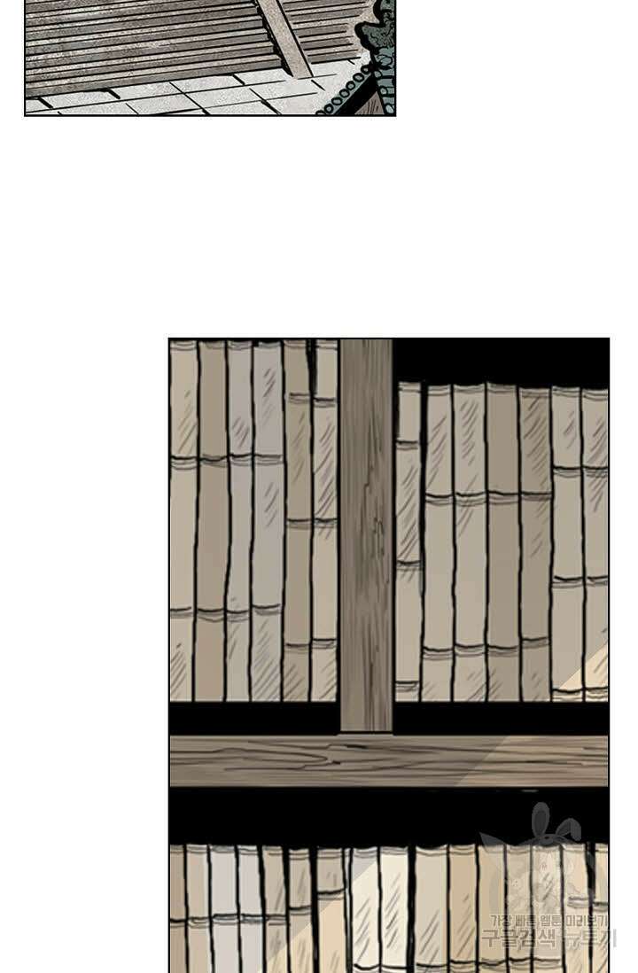 태극무존 32화 21