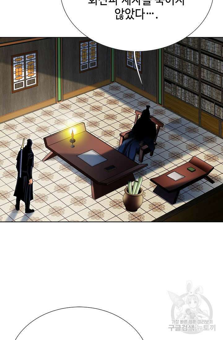 태극무존 32화 24