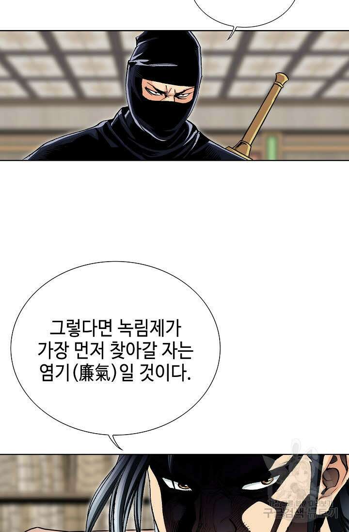 태극무존 32화 26