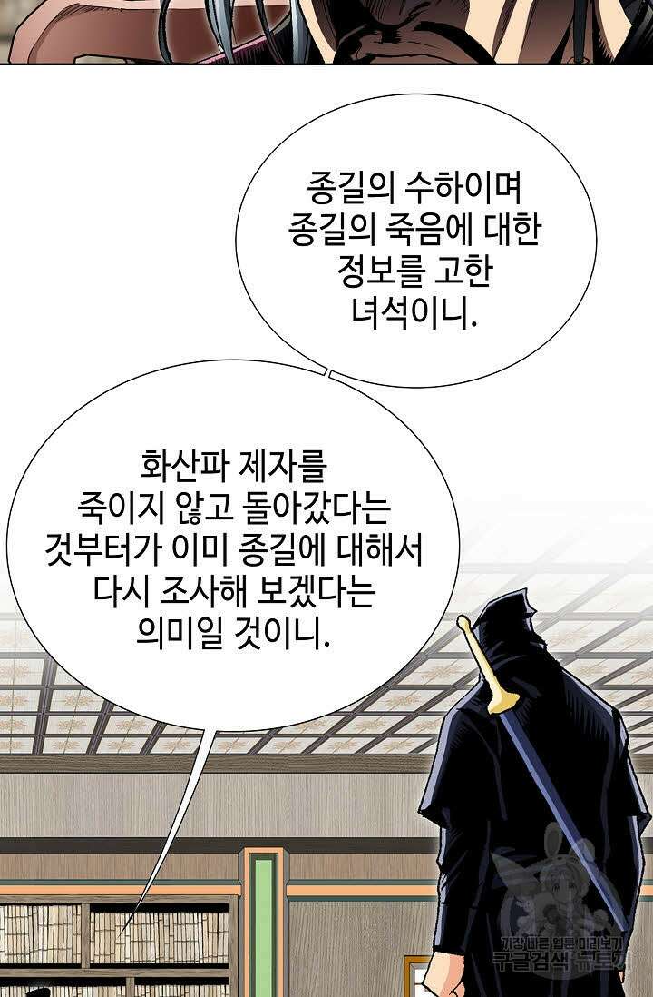 태극무존 32화 27