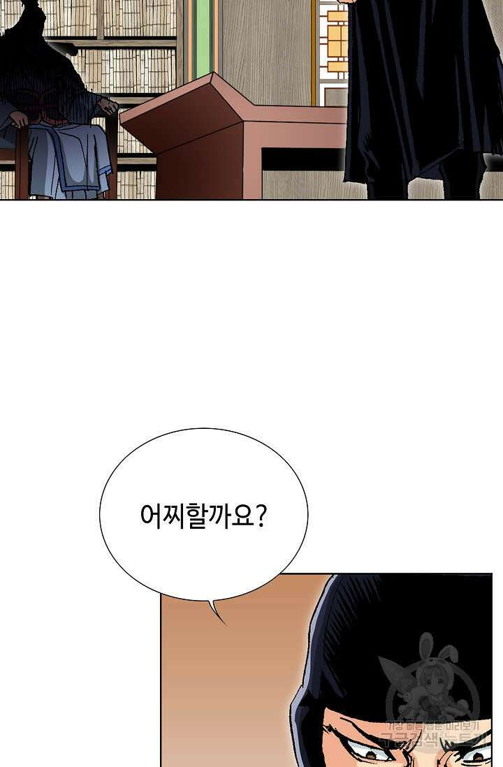 태극무존 32화 28