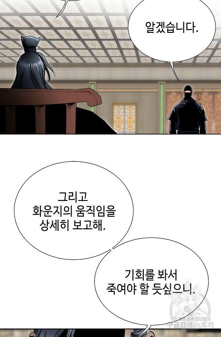 태극무존 32화 30