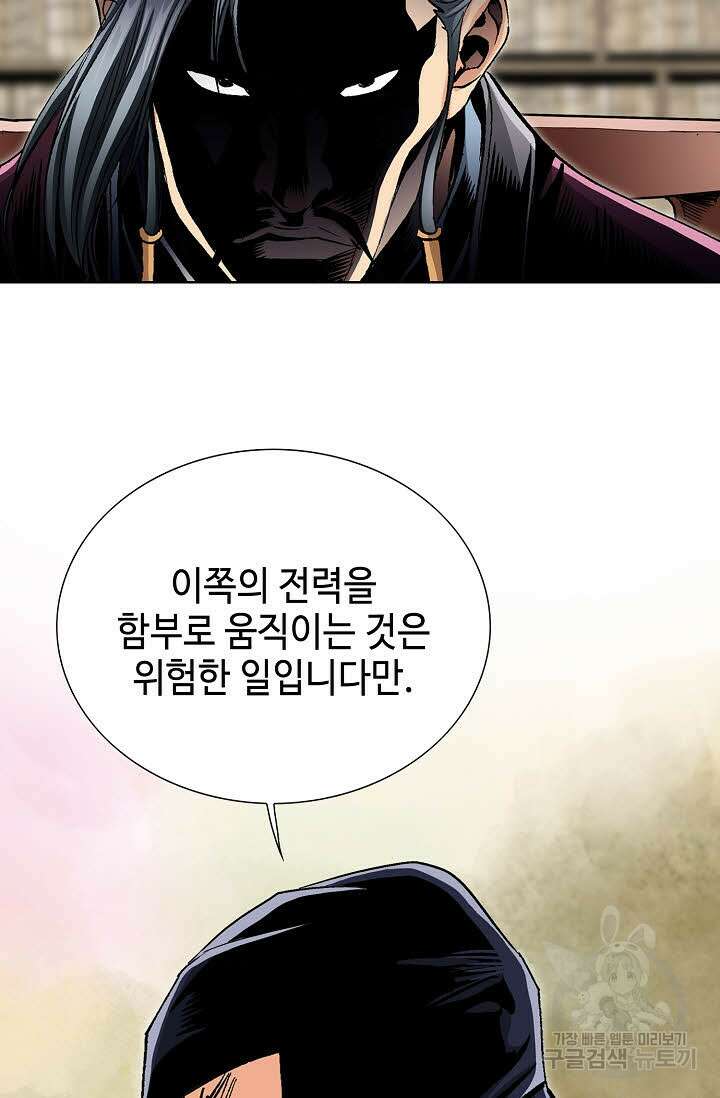 태극무존 32화 31