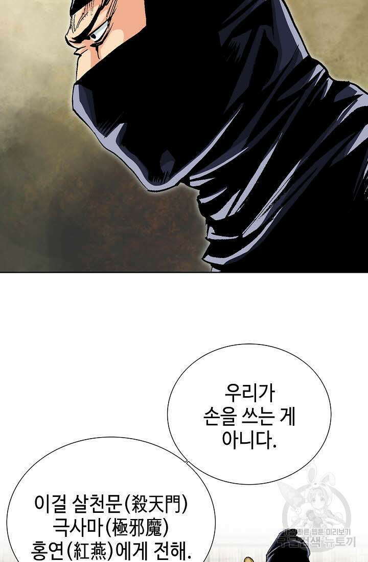 태극무존 32화 32