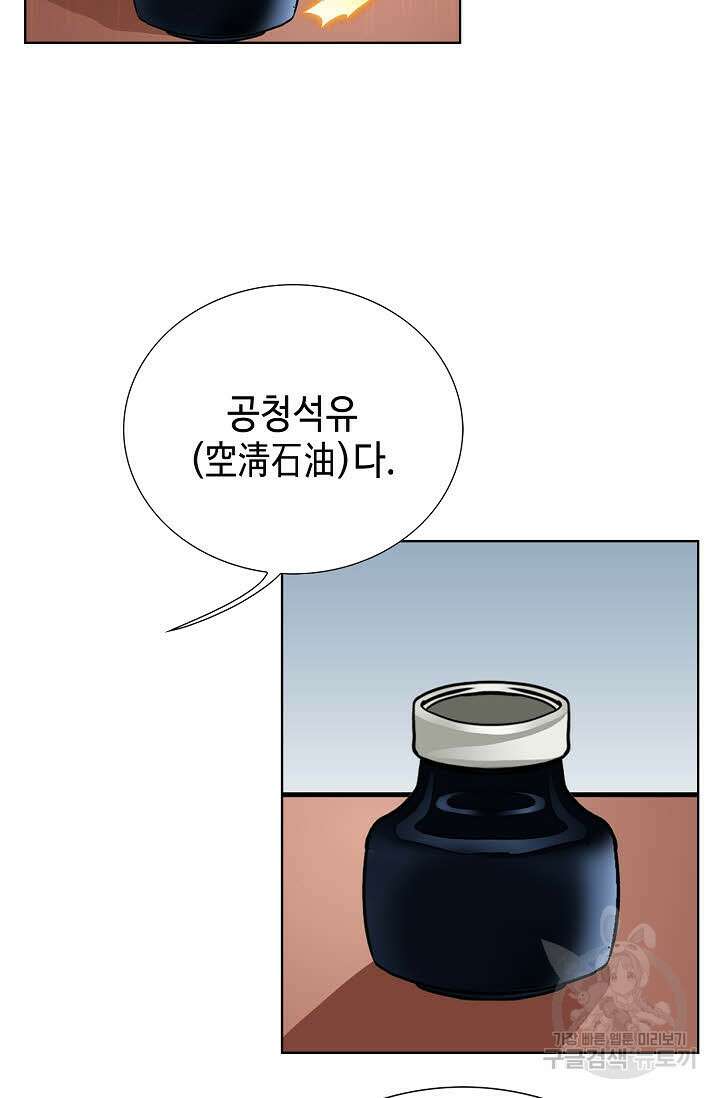 태극무존 32화 34