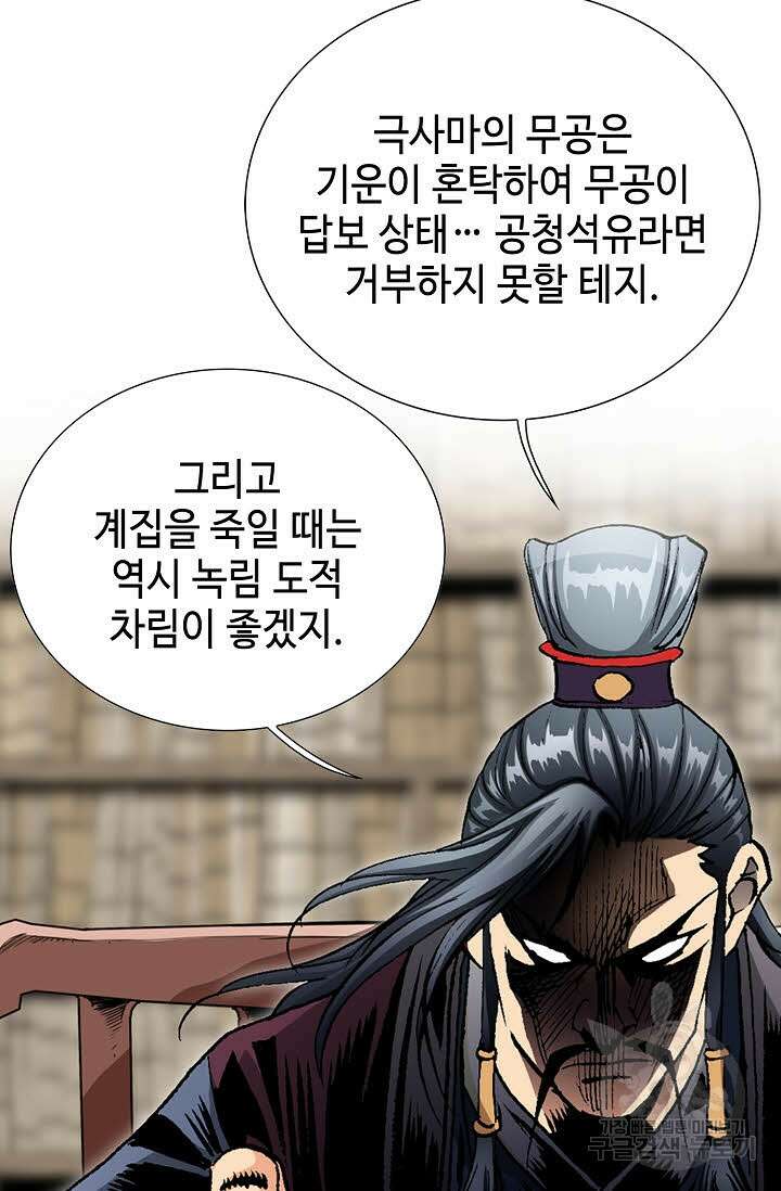 태극무존 32화 35