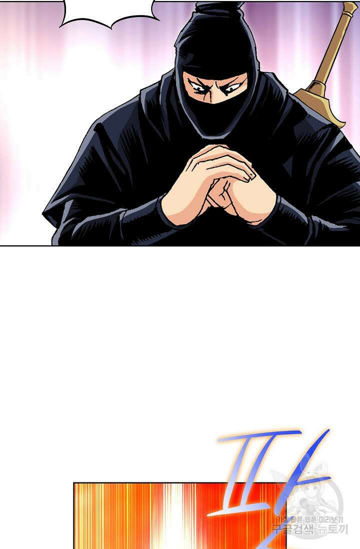 태극무존 32화 37