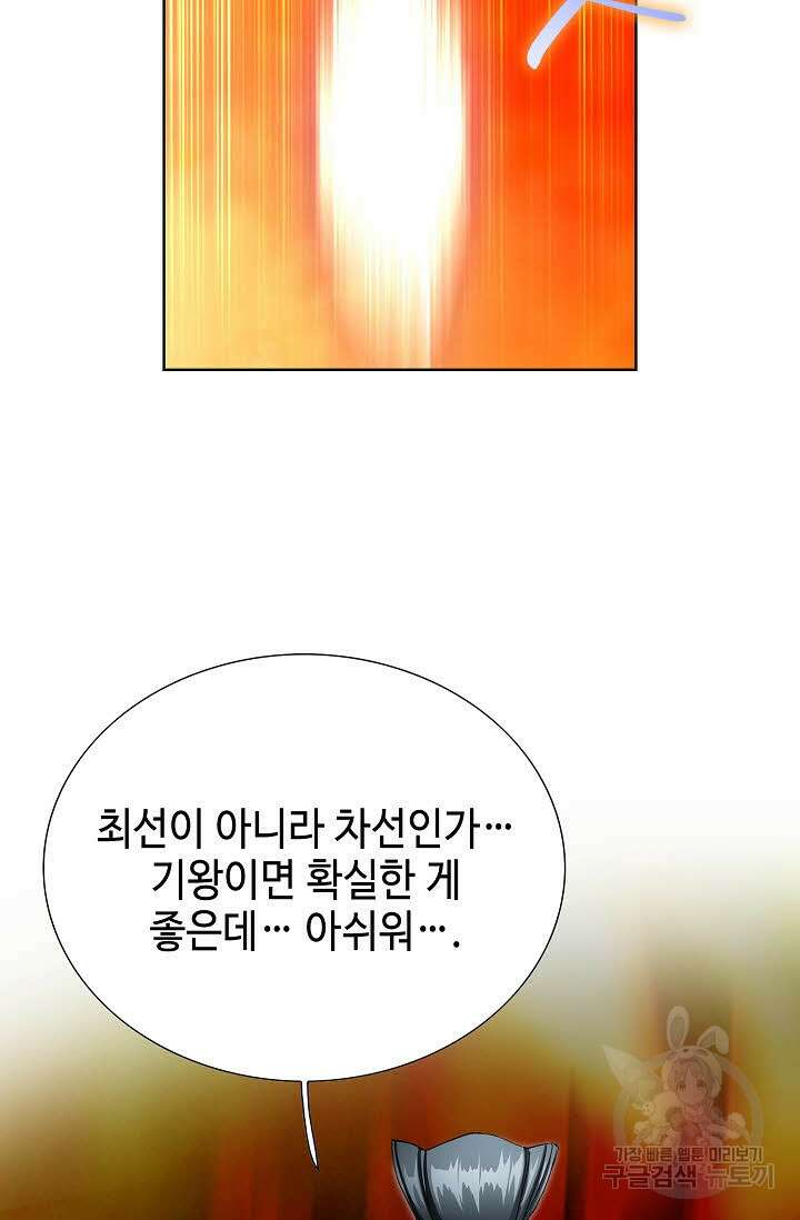 태극무존 32화 38