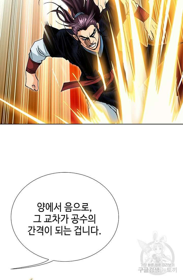 태극무존 32화 44