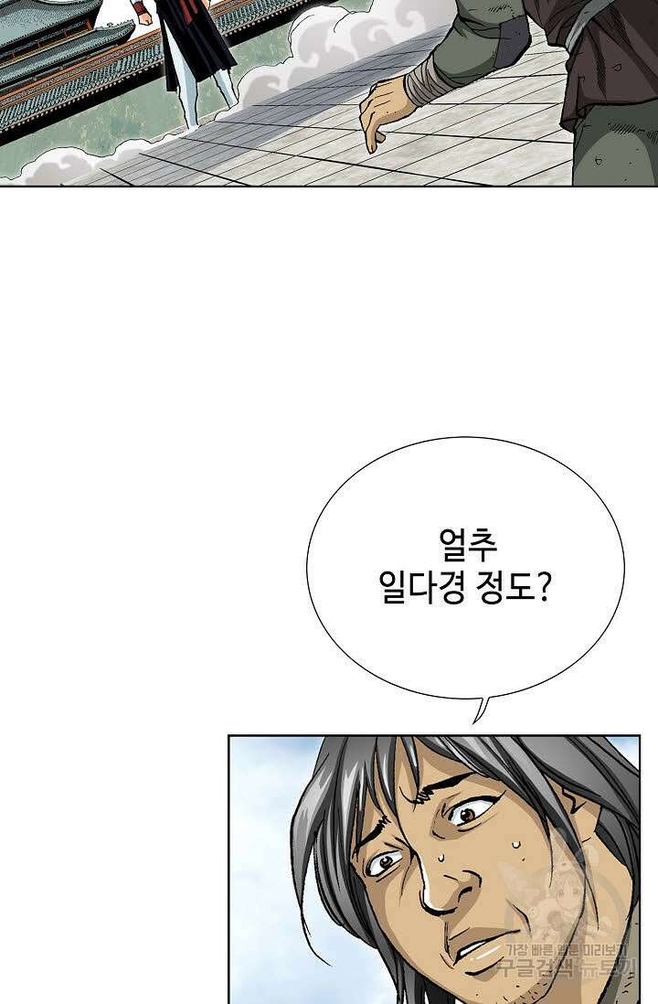태극무존 32화 47