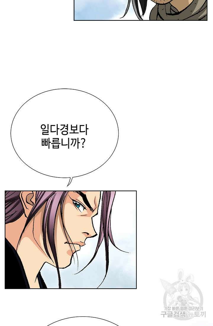 태극무존 32화 48