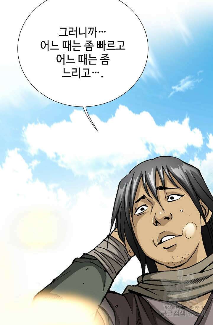 태극무존 32화 49