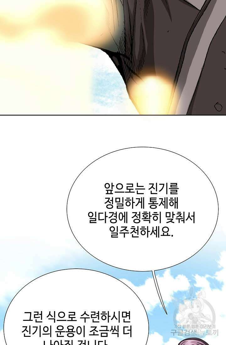 태극무존 32화 50