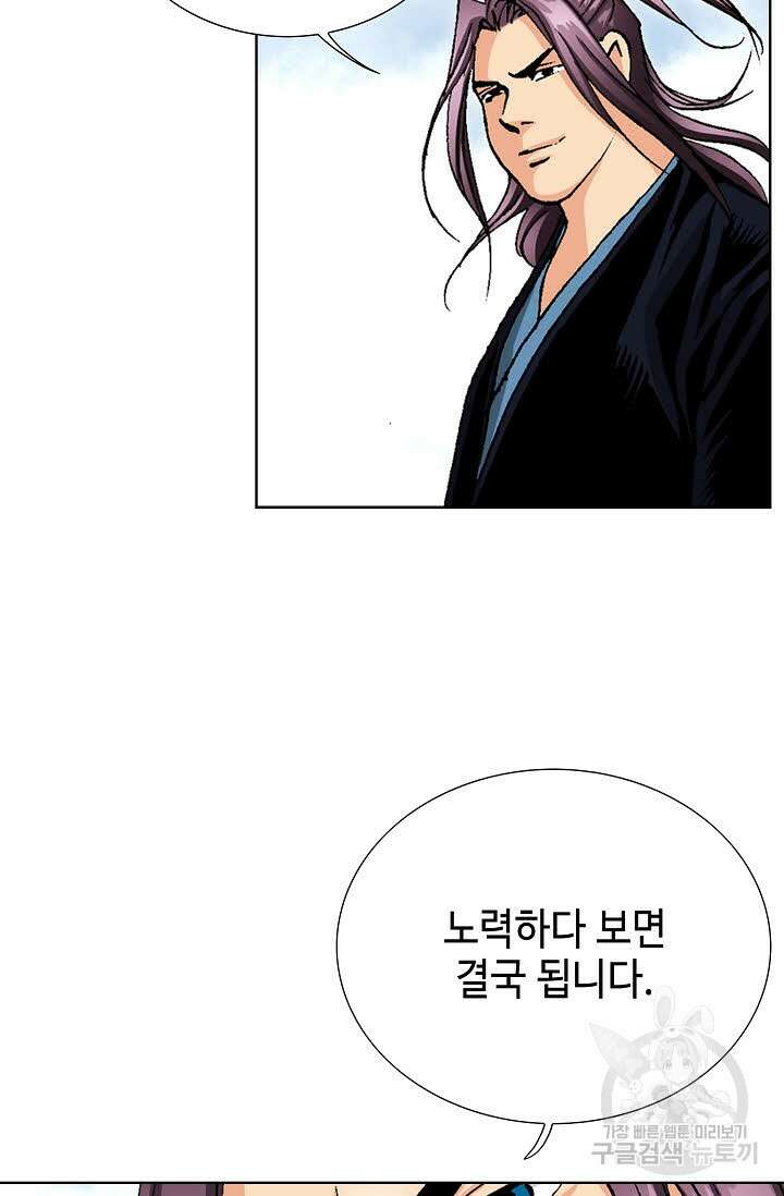 태극무존 32화 53