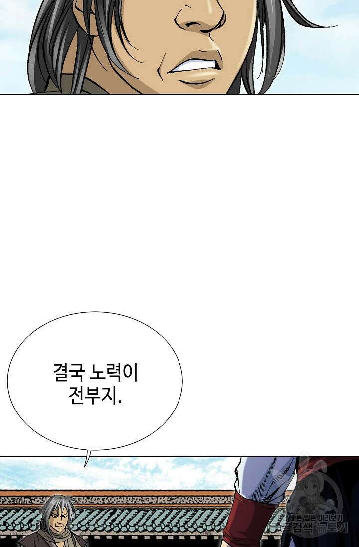 태극무존 32화 55