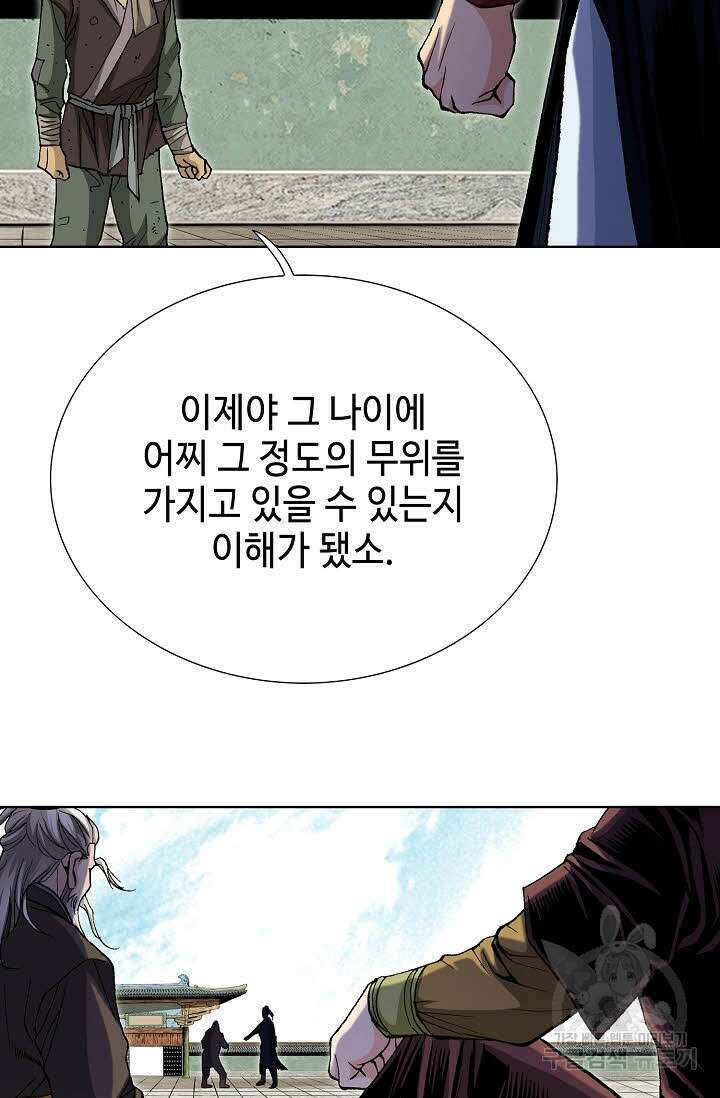 태극무존 32화 56
