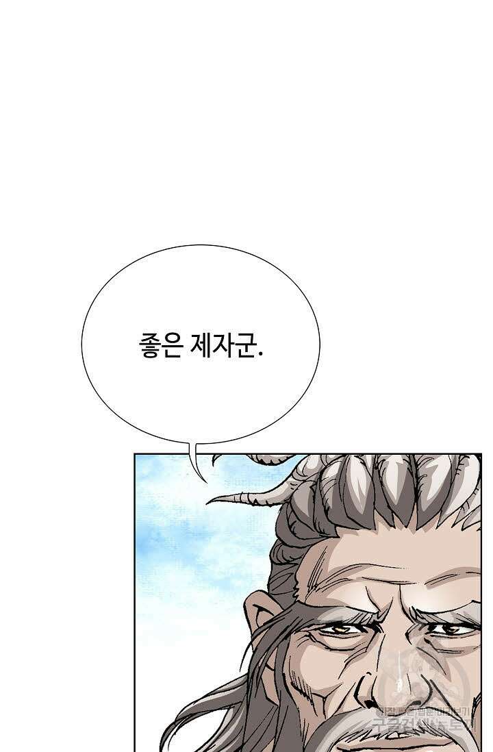 태극무존 32화 58