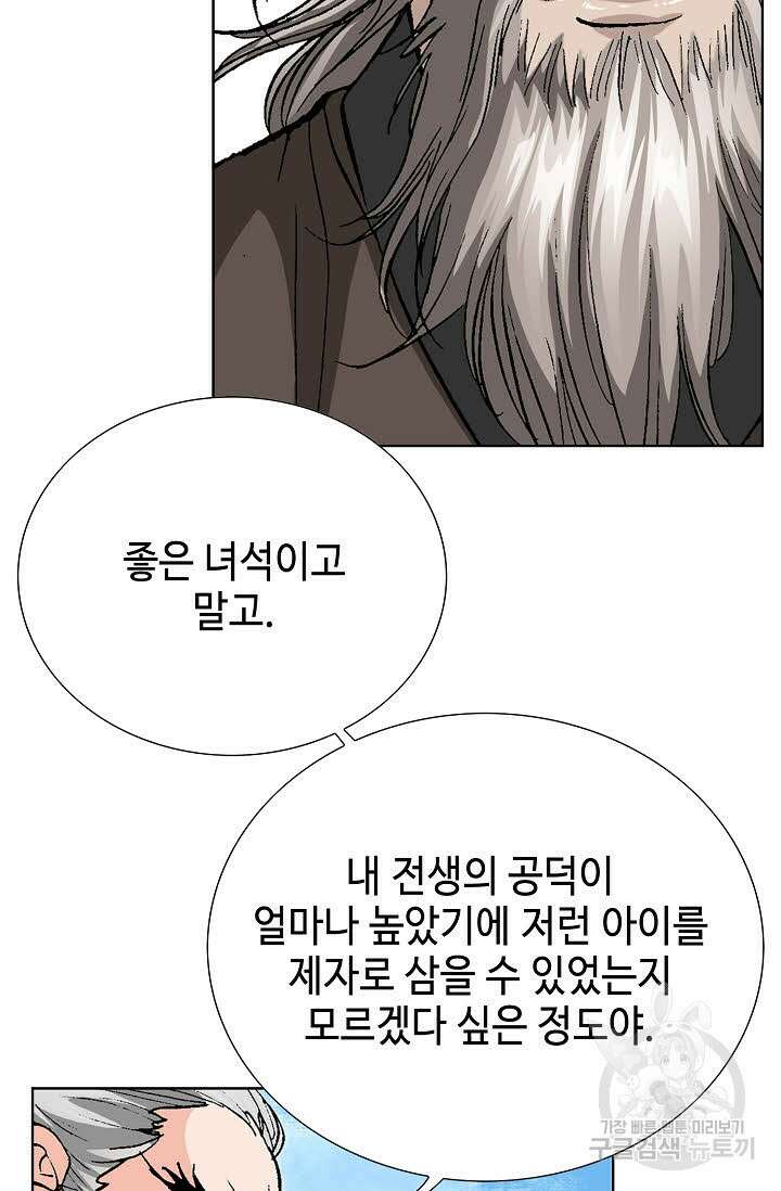 태극무존 32화 59