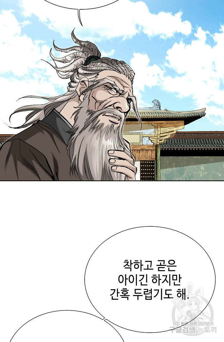 태극무존 32화 62