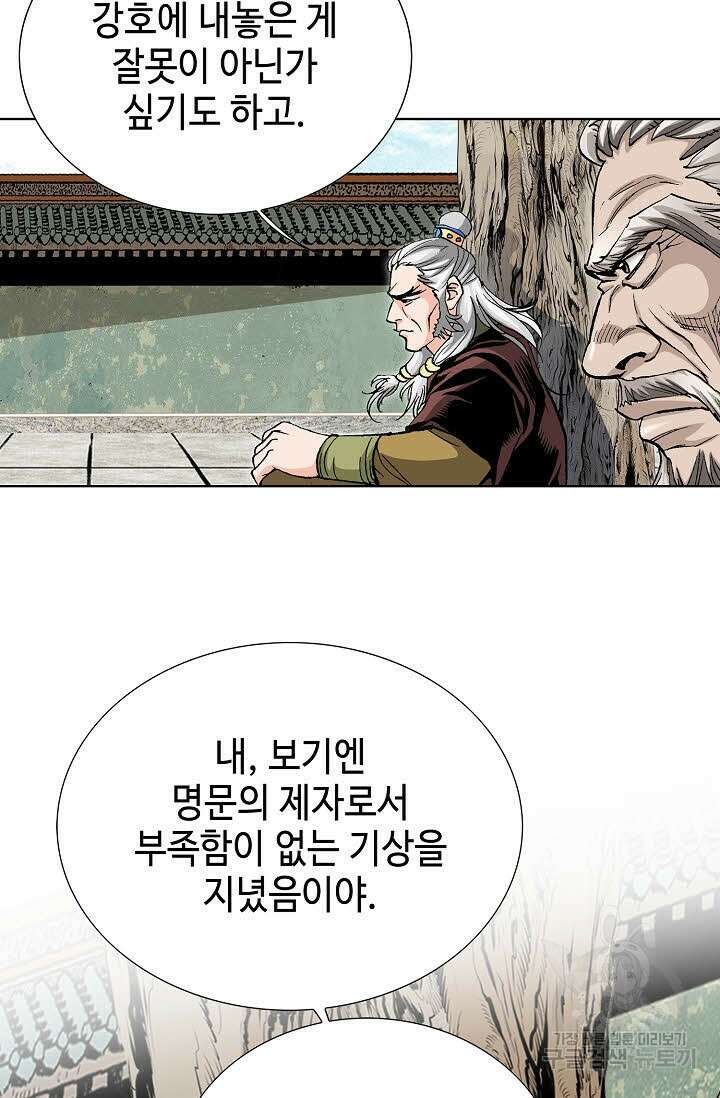태극무존 32화 63