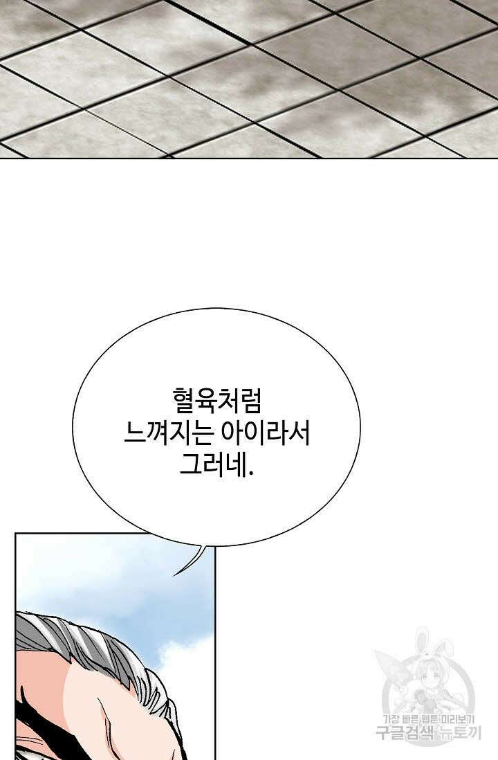 태극무존 32화 65