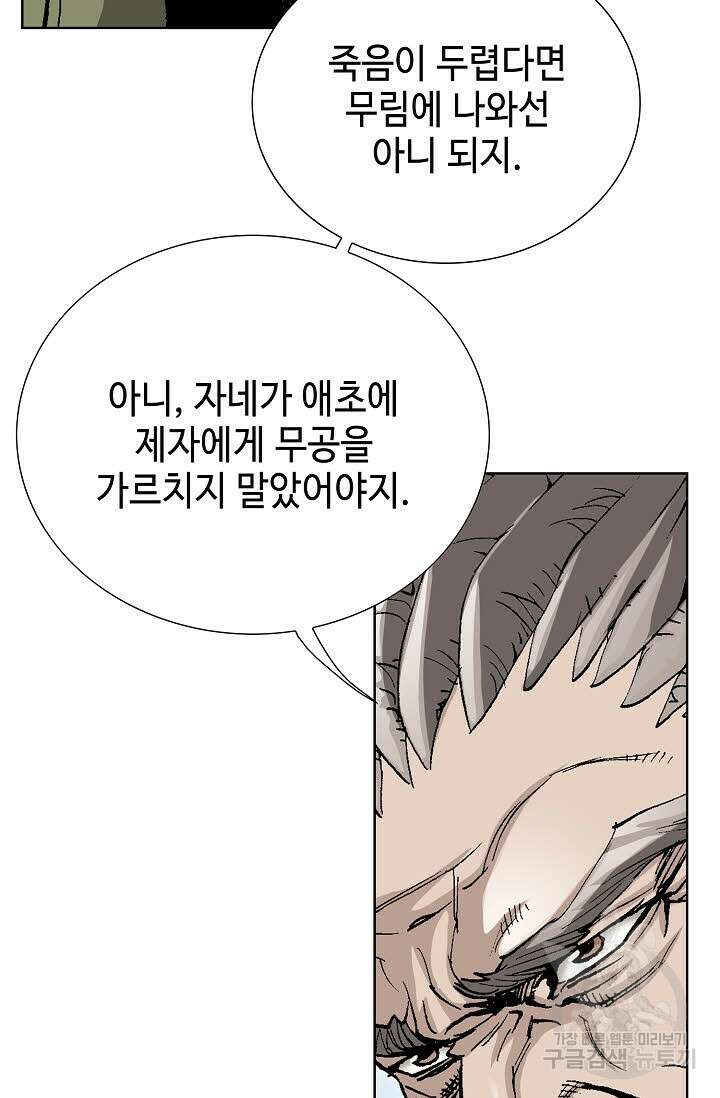 태극무존 32화 67