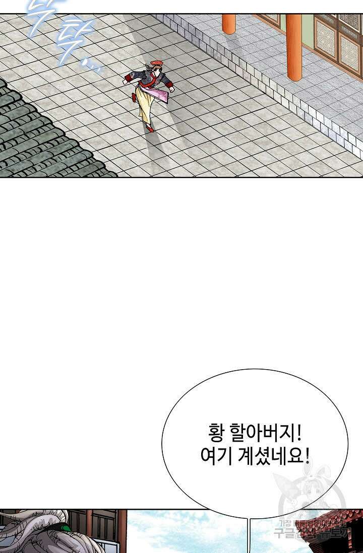 태극무존 32화 70