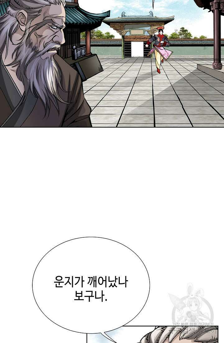 태극무존 32화 71