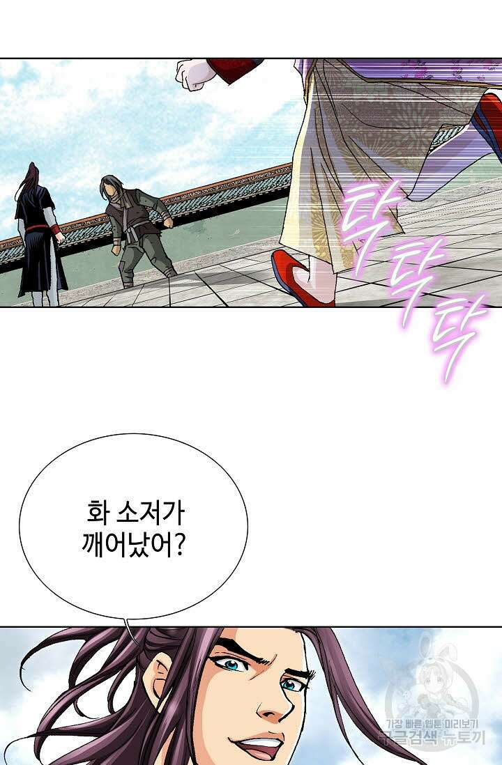 태극무존 32화 75