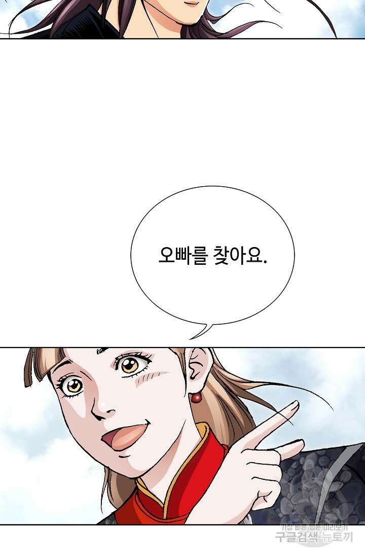 태극무존 32화 76
