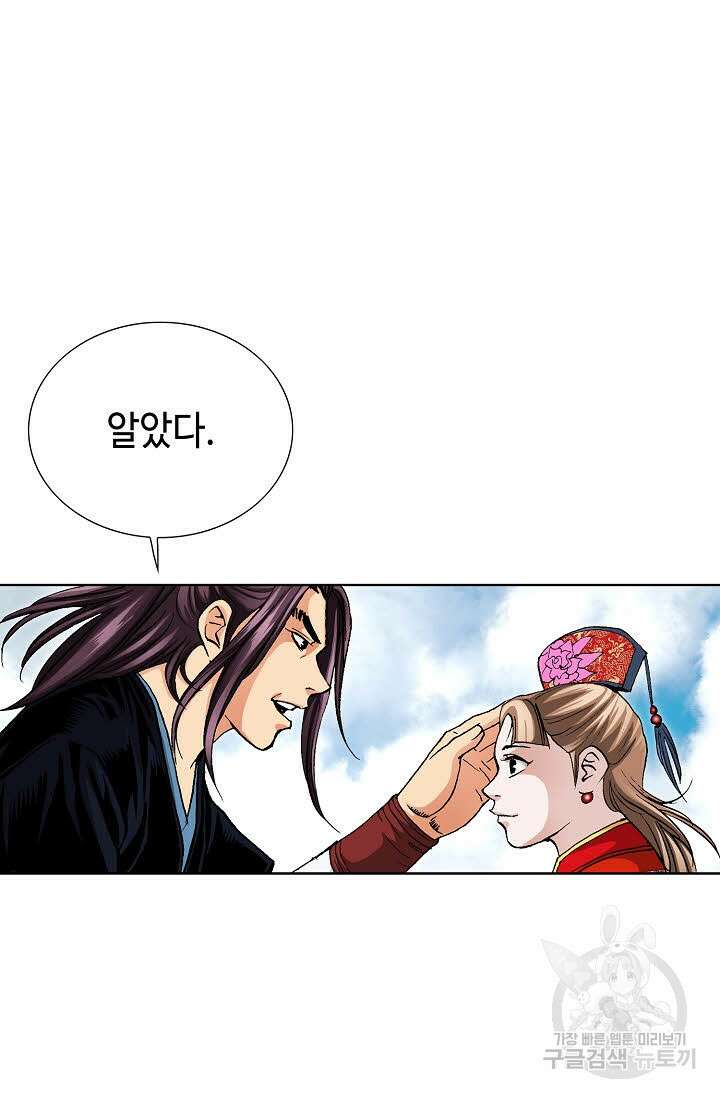 태극무존 32화 77