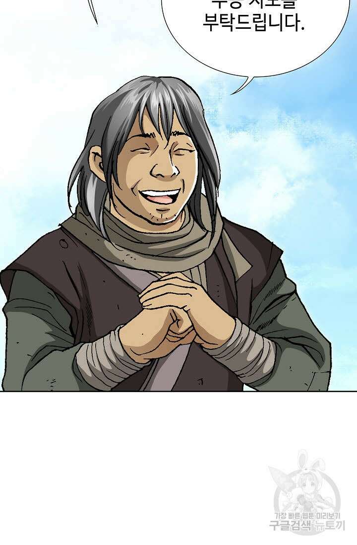 태극무존 32화 79