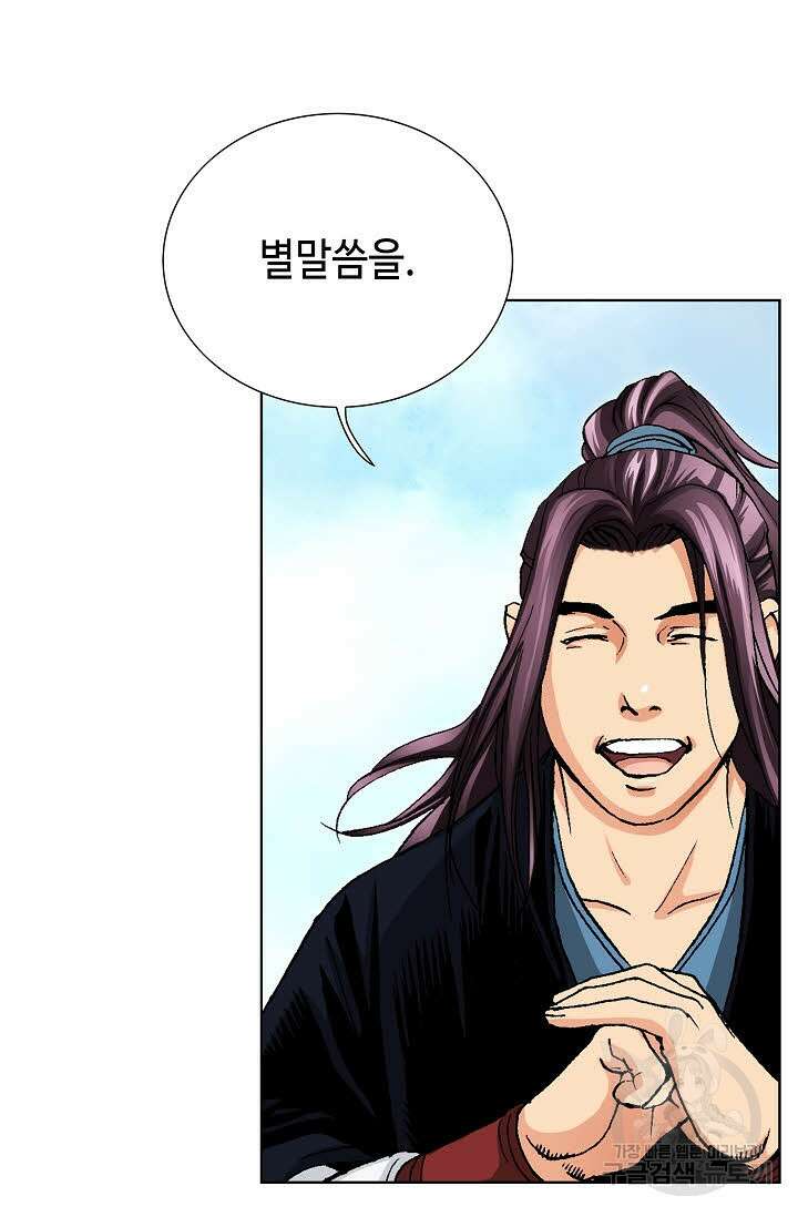 태극무존 32화 80