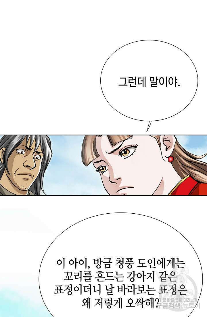 태극무존 32화 82