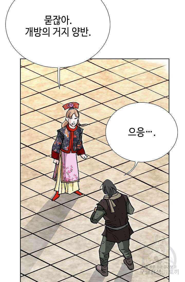 태극무존 32화 84