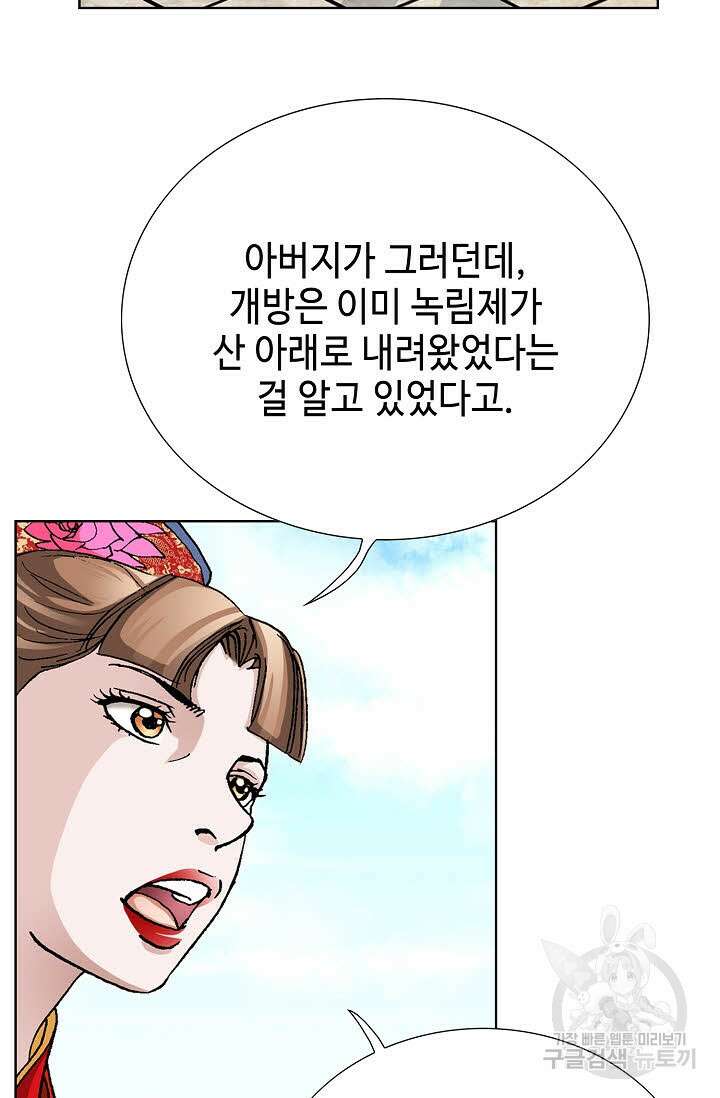 태극무존 32화 85
