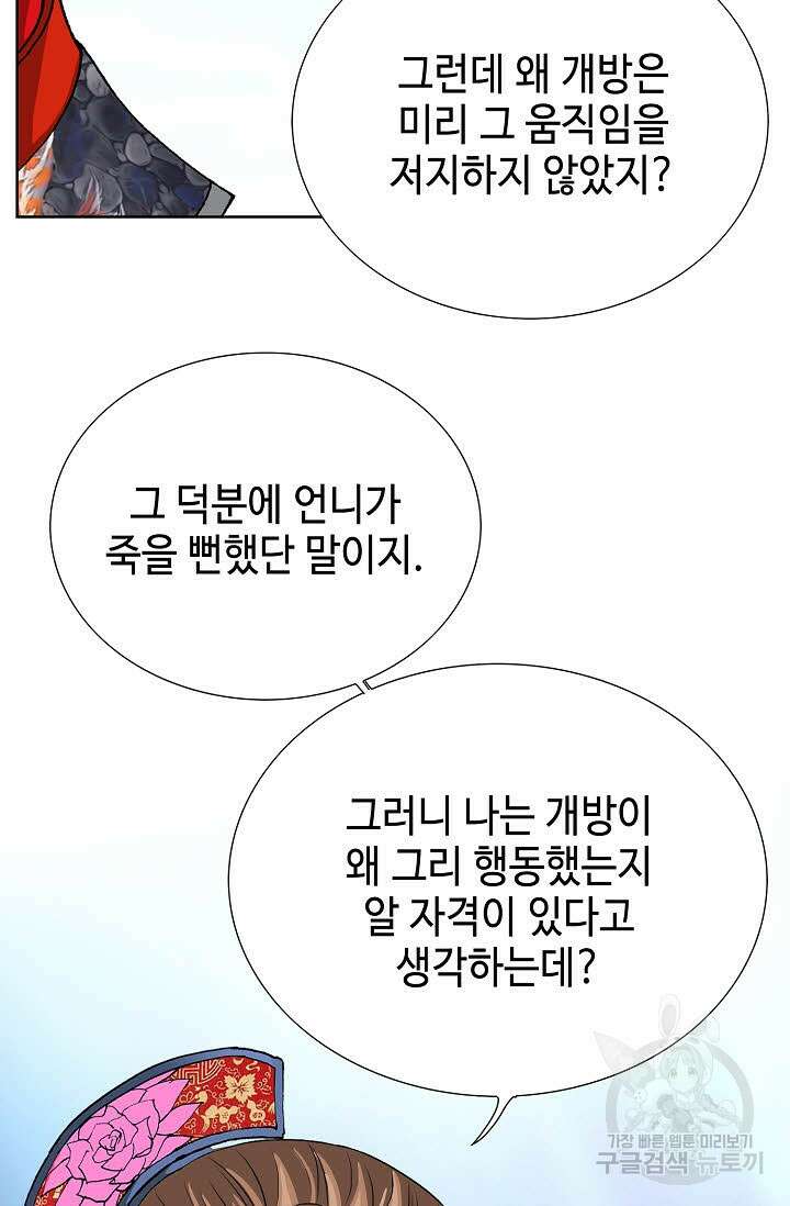 태극무존 32화 86