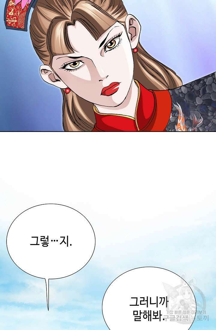 태극무존 32화 87