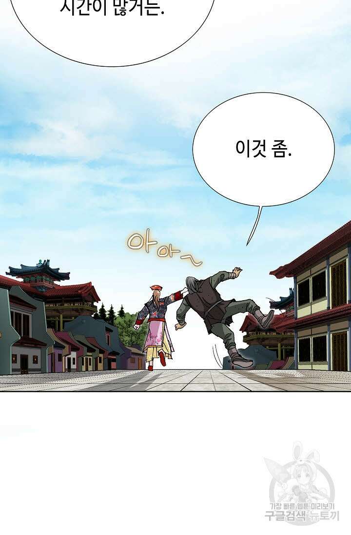 태극무존 32화 90