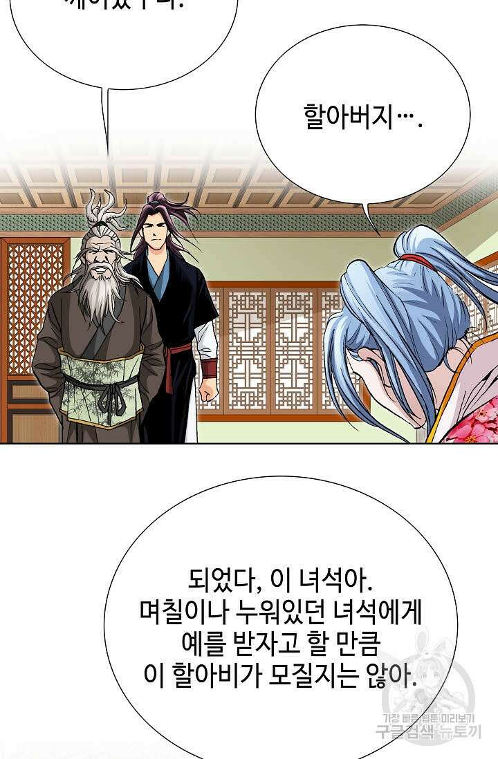 태극무존 32화 92