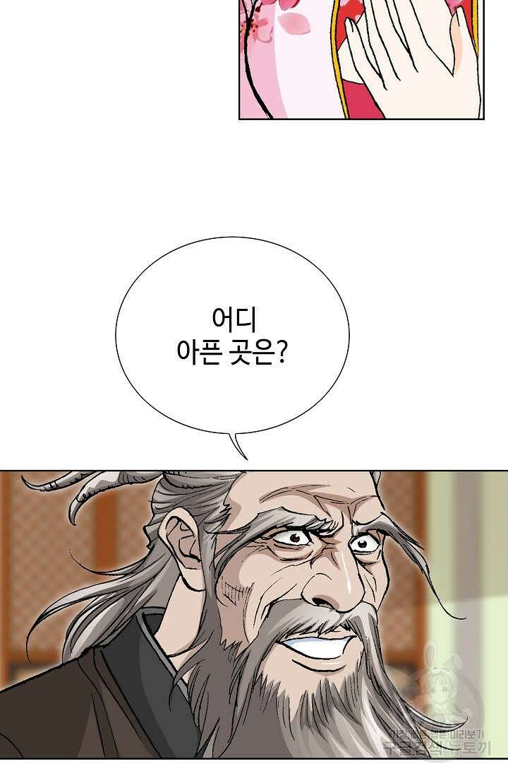 태극무존 32화 95