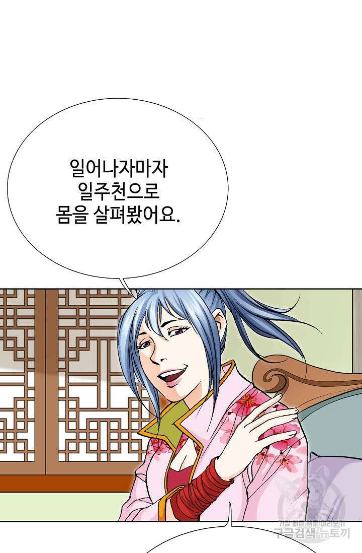 태극무존 32화 96