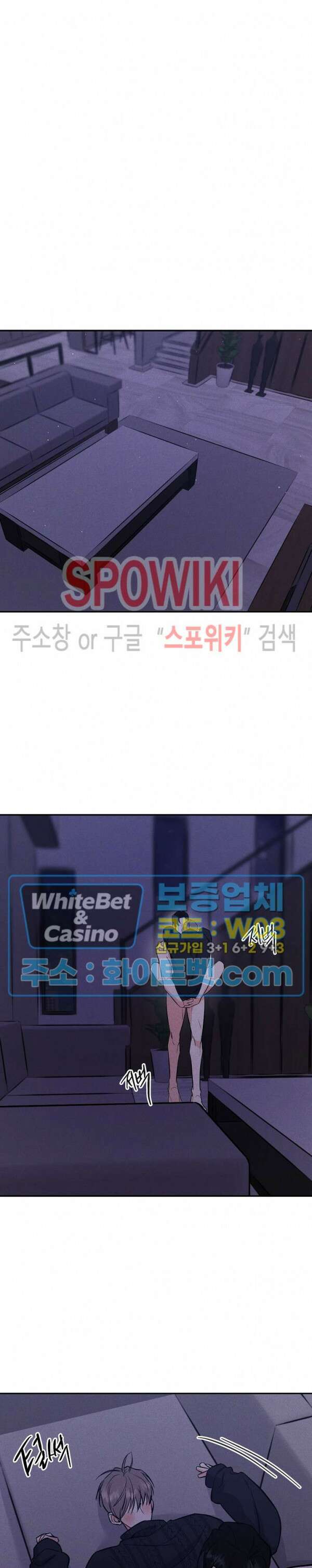 밤의 해 23화 5