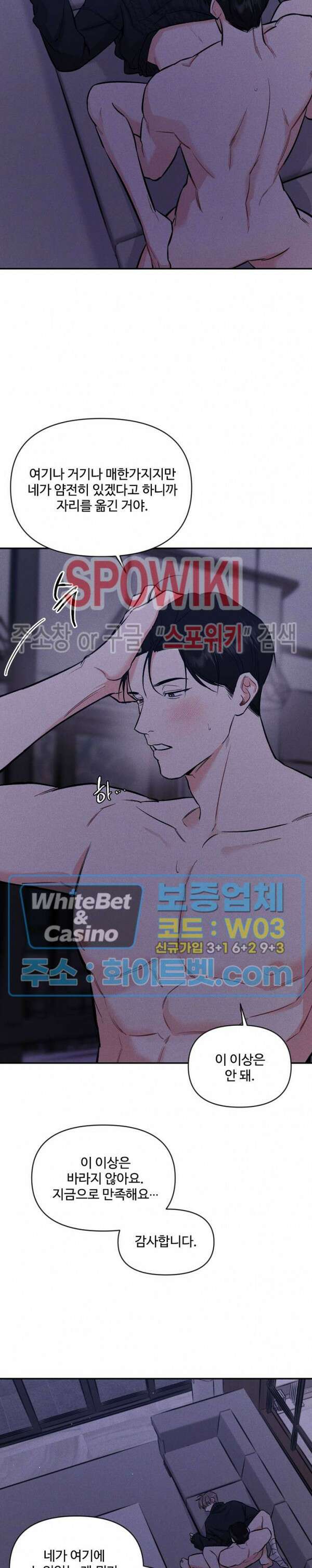 밤의 해 23화 6