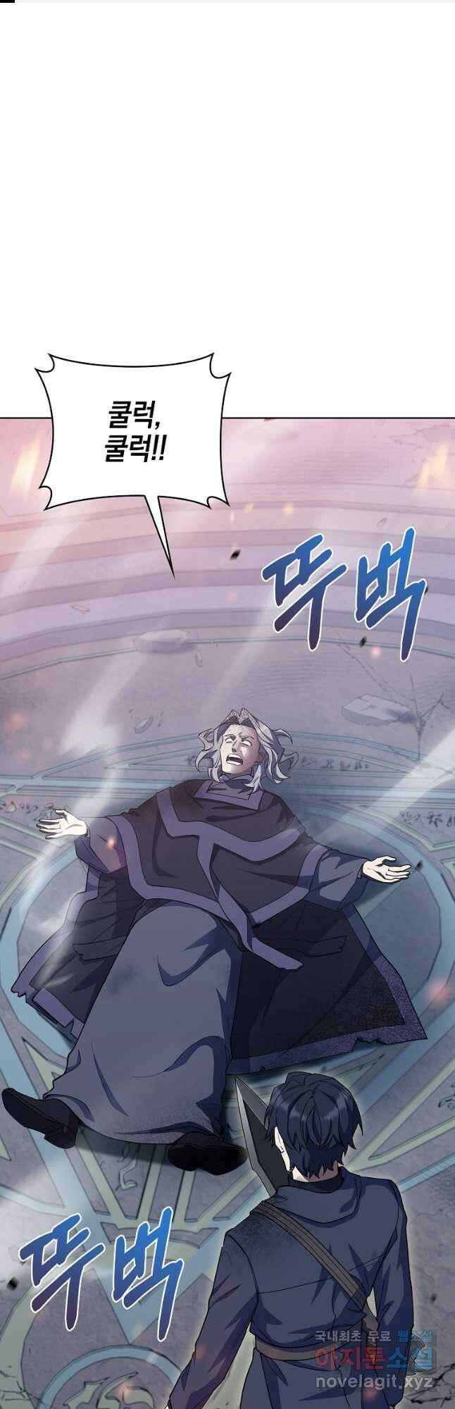 회귀했더니 가문이 망했다 34화 1