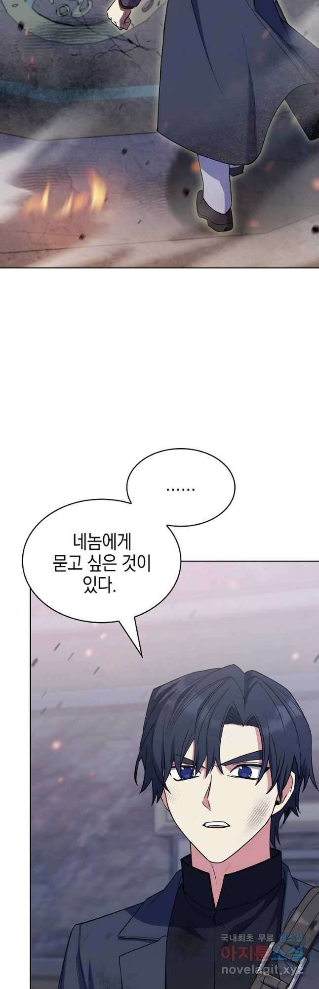 회귀했더니 가문이 망했다 34화 2