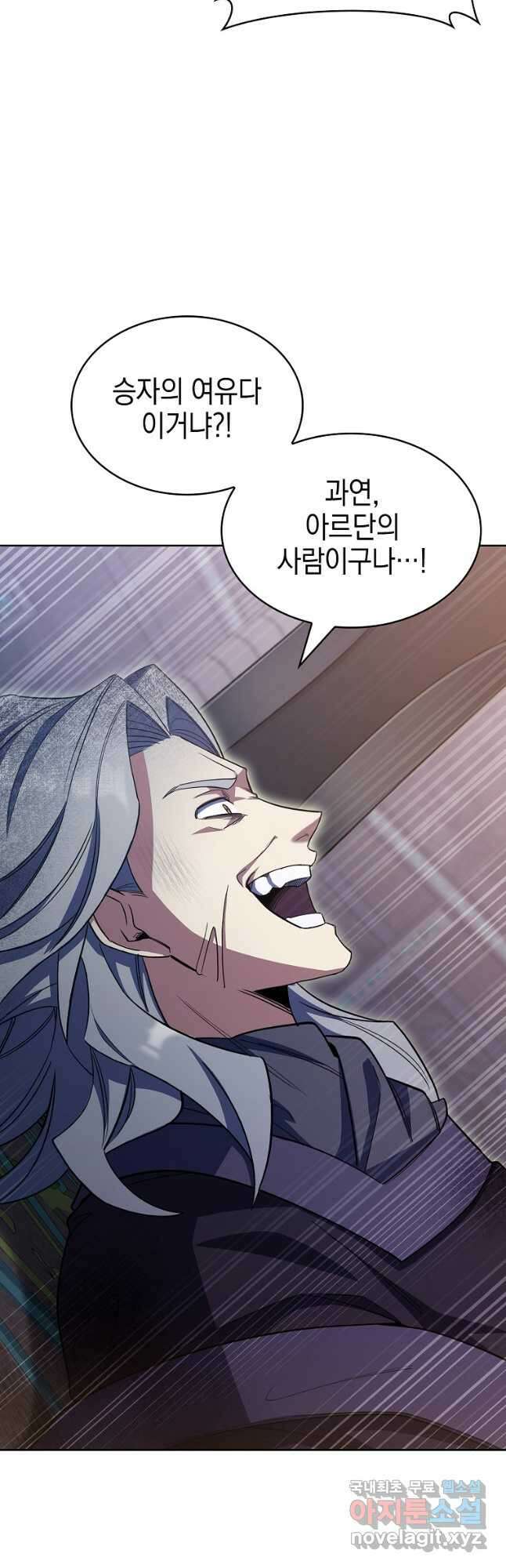 회귀했더니 가문이 망했다 34화 5