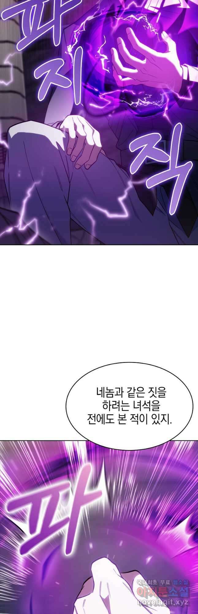 회귀했더니 가문이 망했다 34화 12