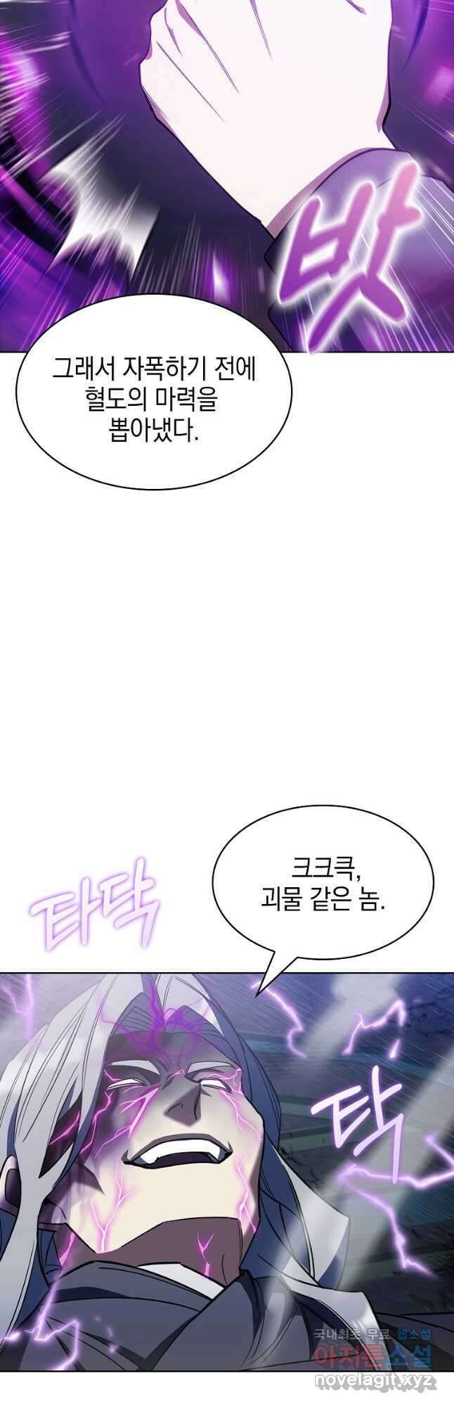 회귀했더니 가문이 망했다 34화 13