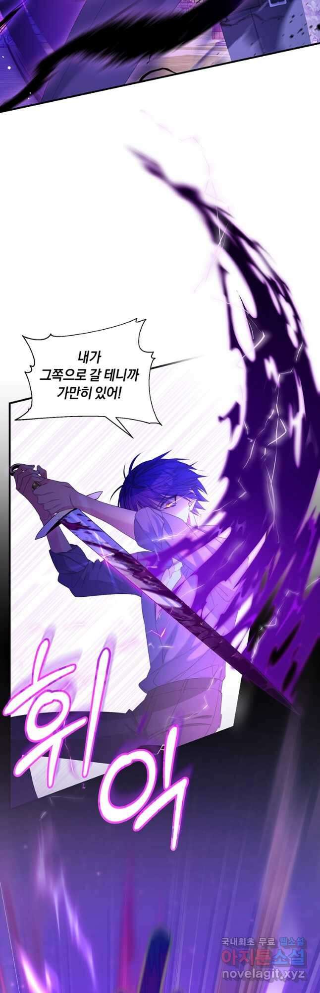 도망쳤더니 결혼을 하게 됐습니다 23화 2